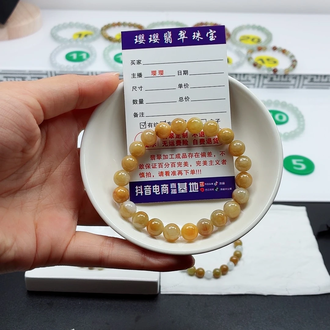 手链翡翠未镶嵌卡8.3