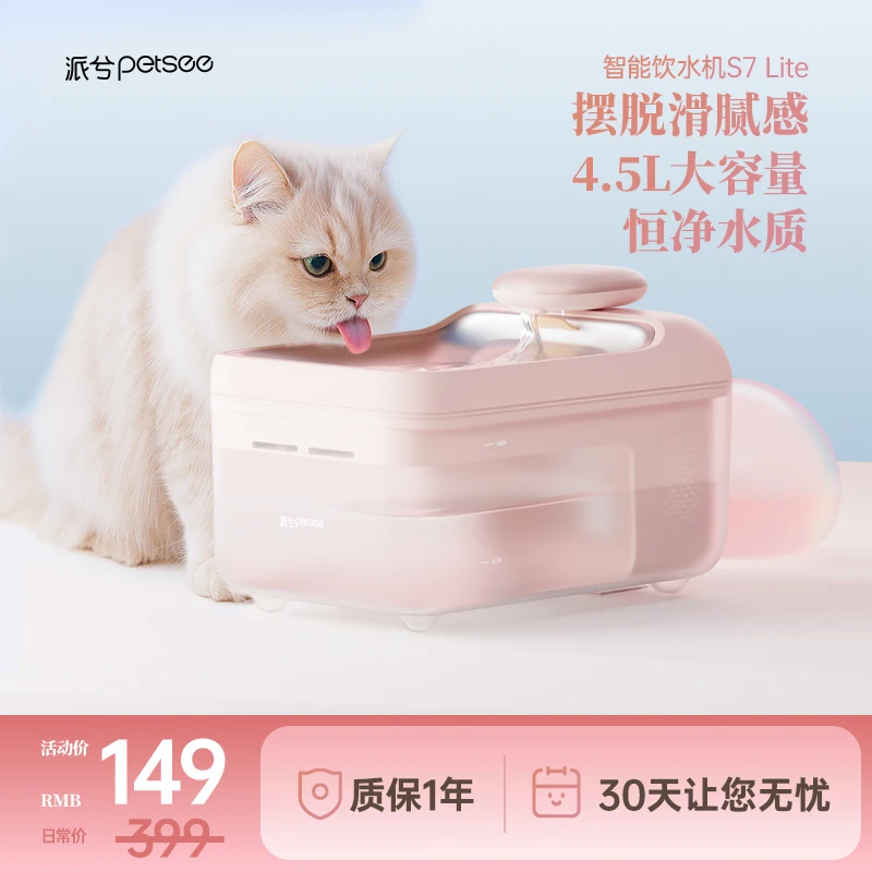 水电分离【口口鲜】恒温杀菌派兮宠物自动饮水机猫咪饮水不插电静音