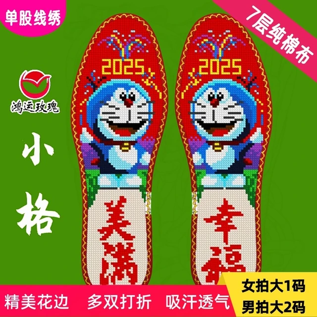 小格花边鸿运玫瑰十字绣鞋垫全棉布新款吸汗透气纯手工刺绣半成品