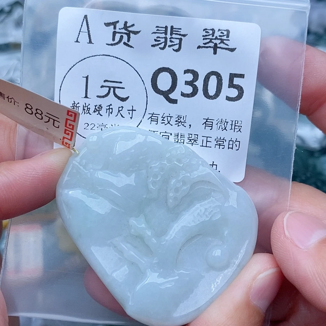 翡翠未镶嵌吊坠(不含链)