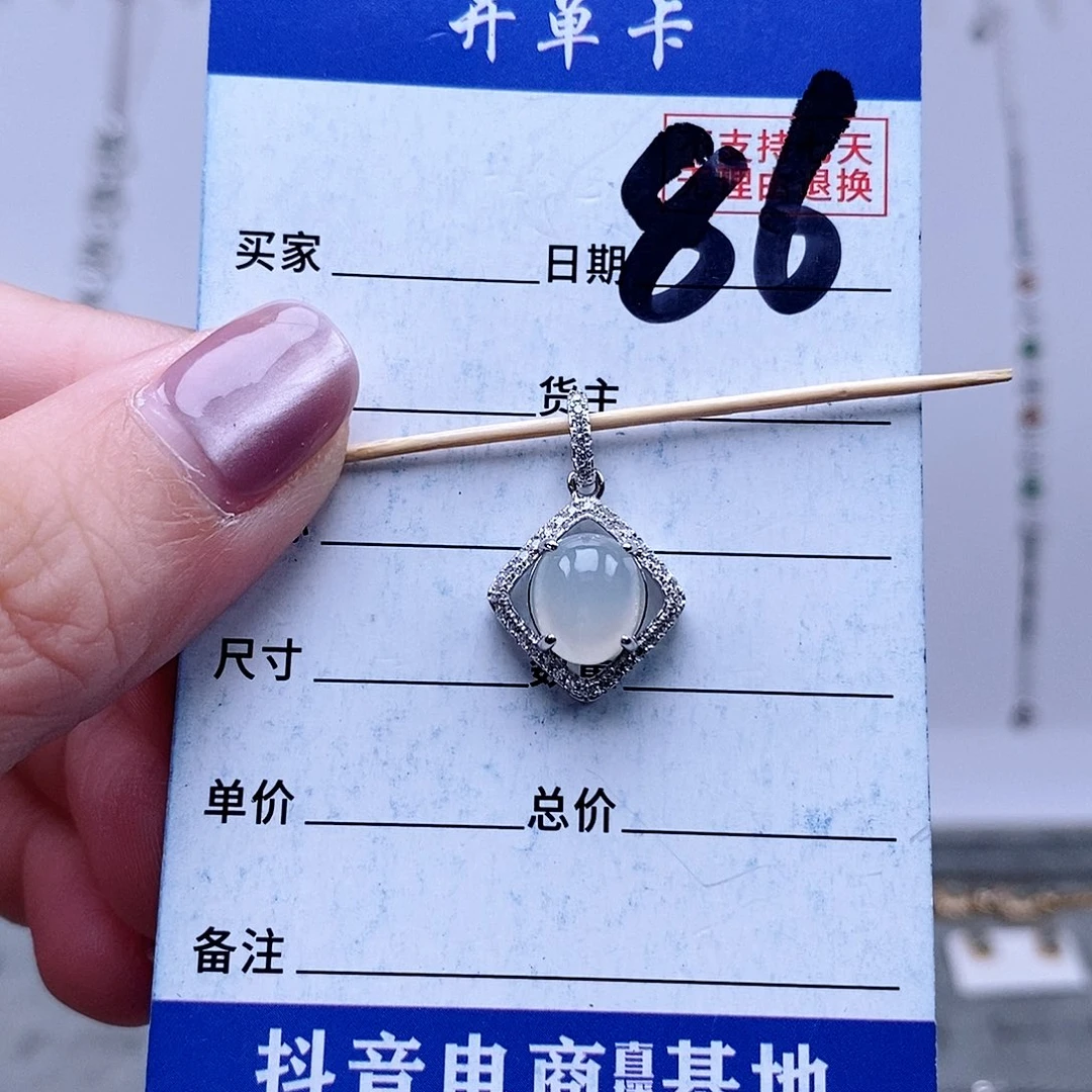 翡翠未镶嵌戒指吊坠