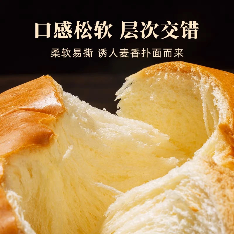 【同城自提专拍】牛奶拉丝老面包220g一包两个营养健康新鲜奶香十足