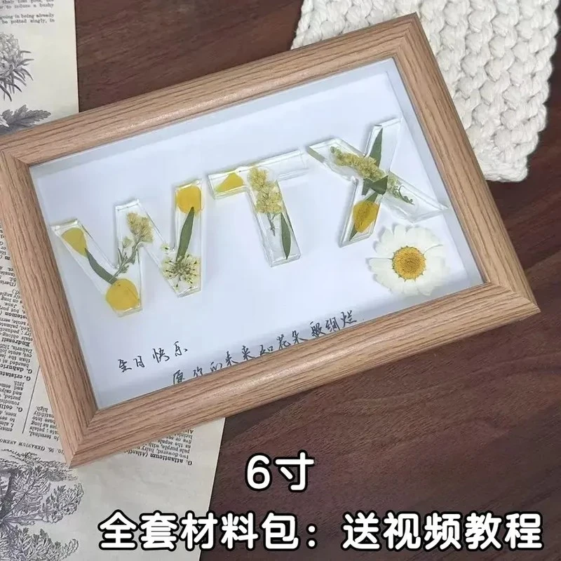 【七夕礼物】diy手工滴胶干花字母相框摆件七夕情人节礼物生日kkk