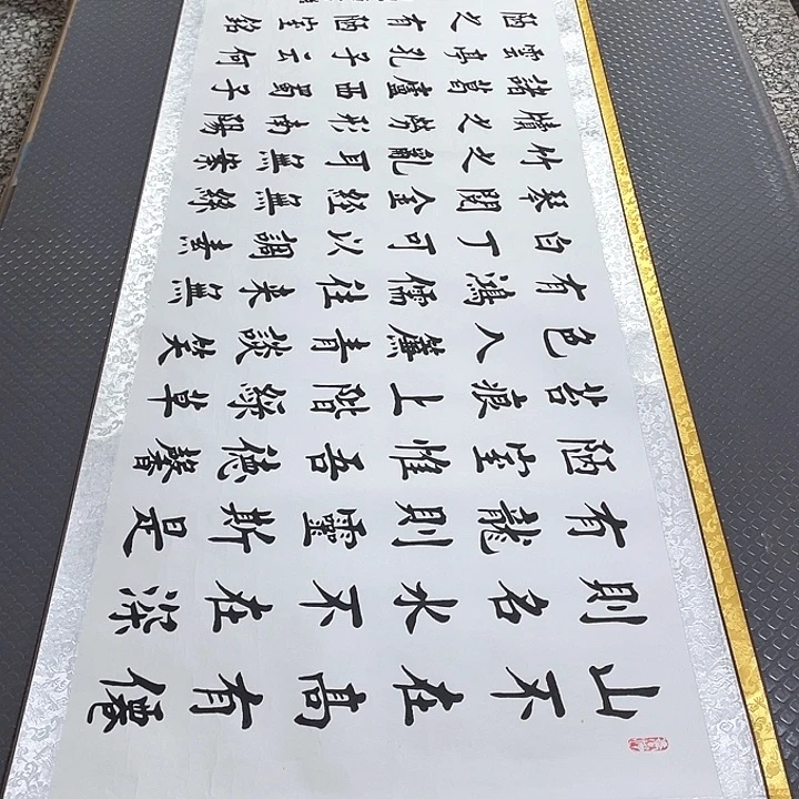 书法老师真人手写16卷轴