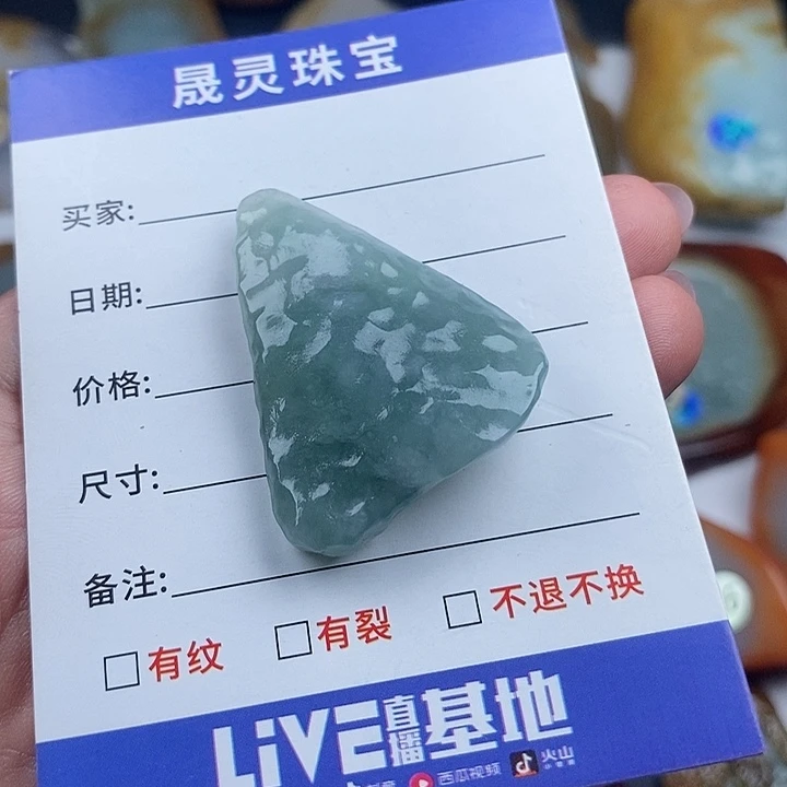 颈饰未镶嵌翡翠天然