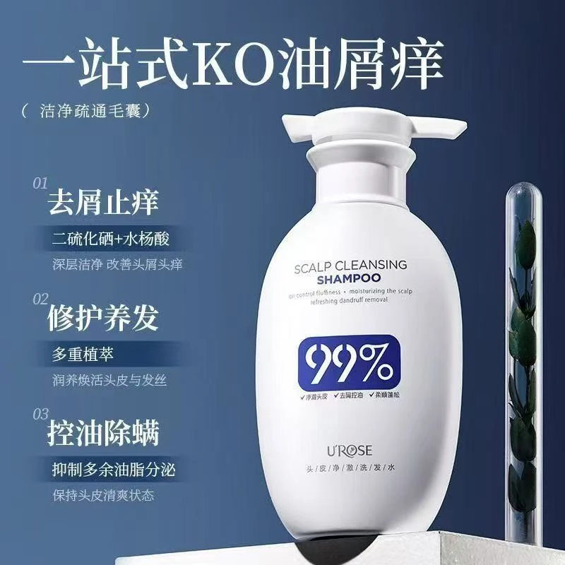 【买一送一】UROSE洗发水除螨去屑控油止痒清爽蓬松修护柔顺洗发露