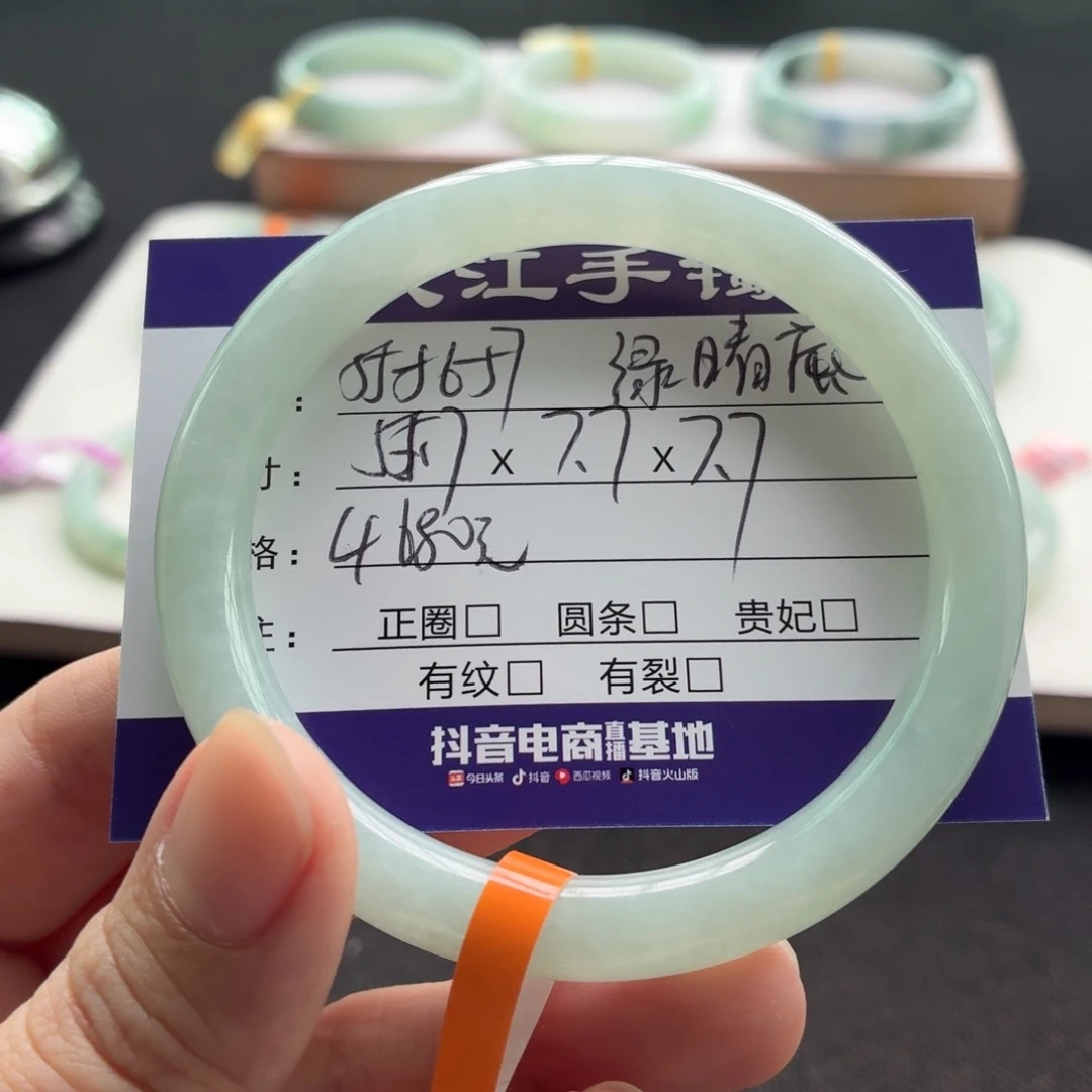 未镶嵌手镯翡翠翡翠