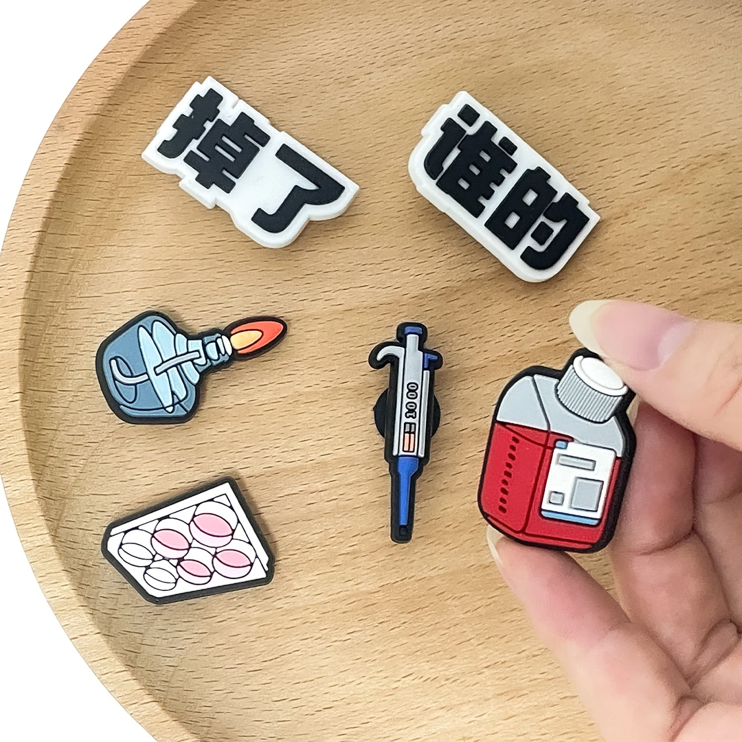 谁的 掉了洞洞鞋花