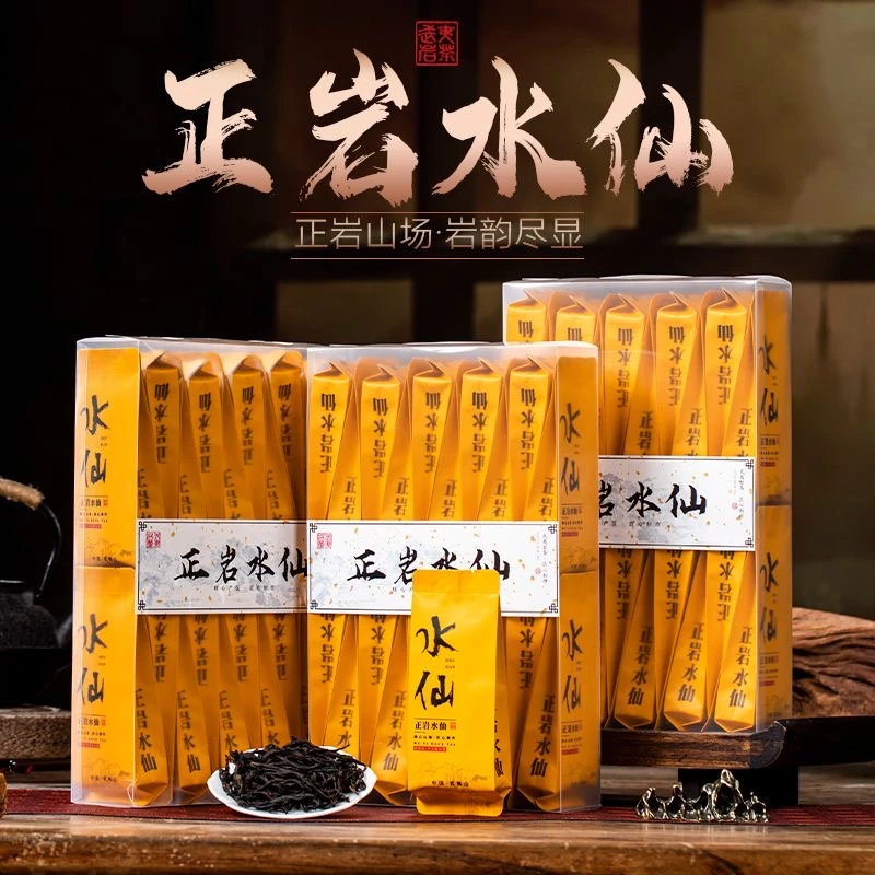 正岩水仙正岩武夷岩茶木质500克兰花香盒装醇香型新茶送礼自饮