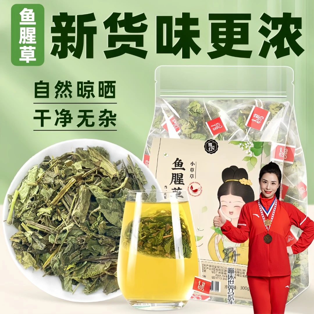 鱼腥草独立包装新货泡水喝折耳根鱼腥草干泡茶旗舰店正品