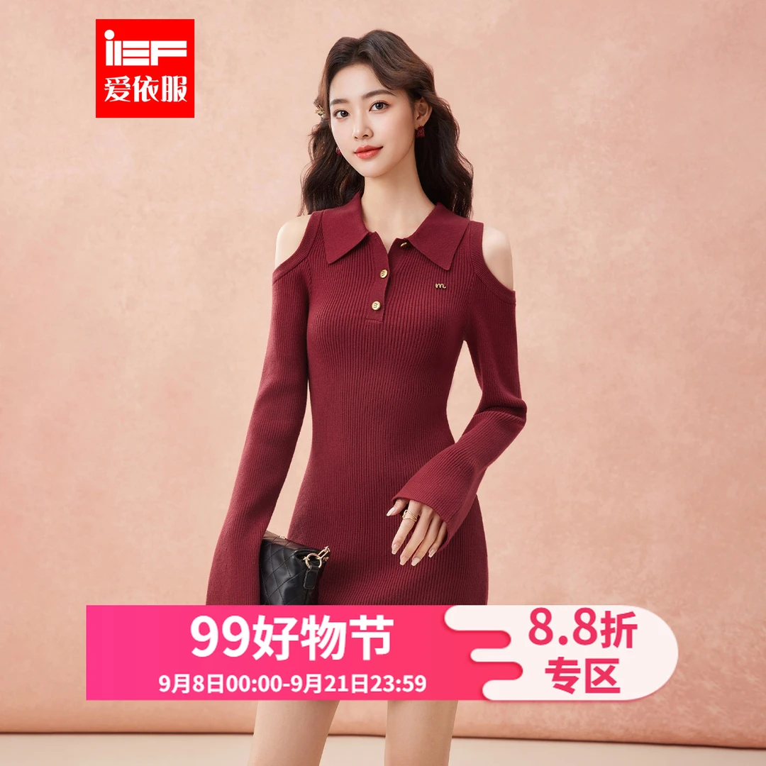 IEF/爱依服裙子2025秋季新款法式性感小女人纯欲气质修身连衣裙
