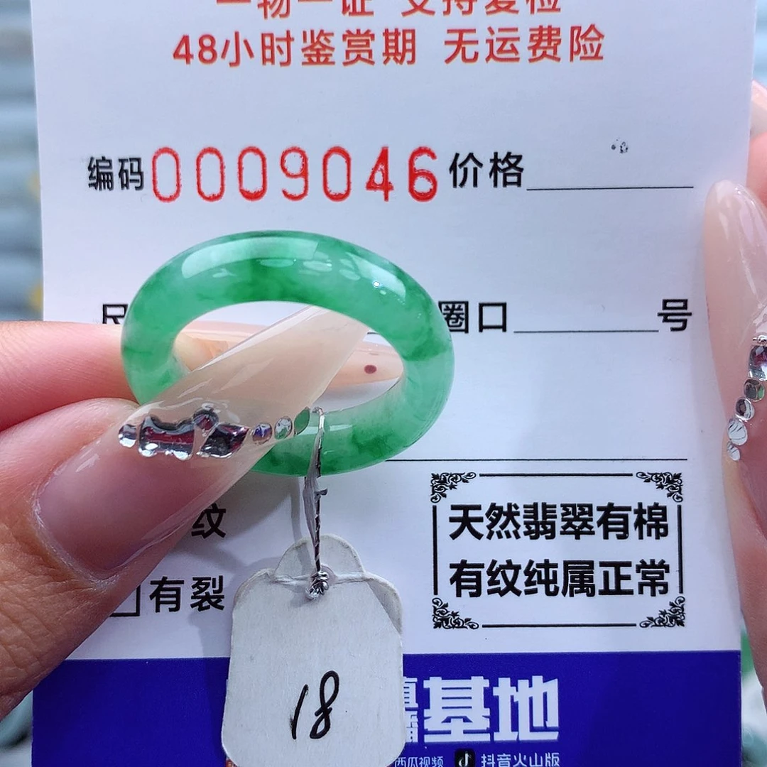 翡翠戒指未镶嵌天然