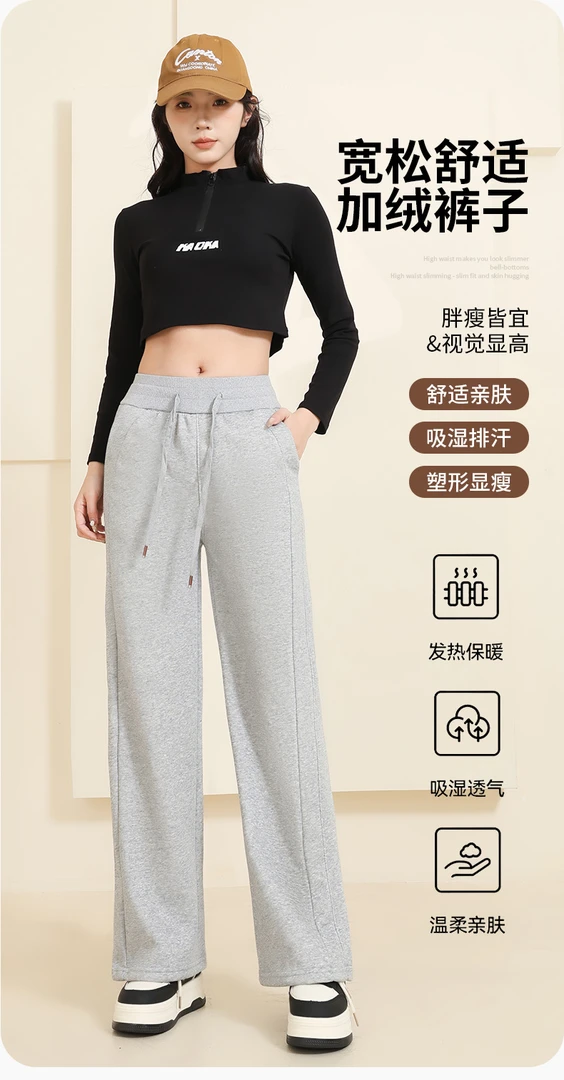 露露同款加绒运动直筒休闲裤333