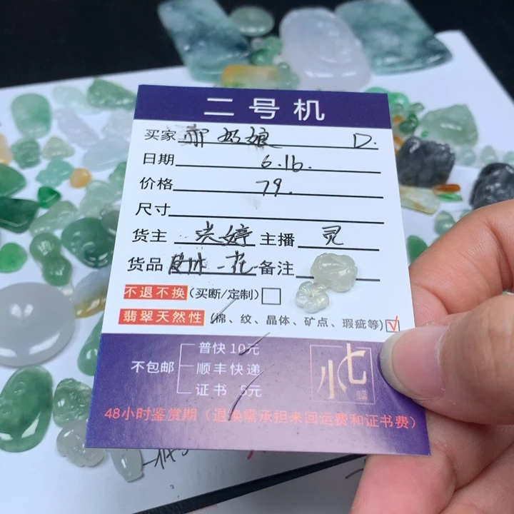 翡翠未镶嵌颈饰郝*娘
