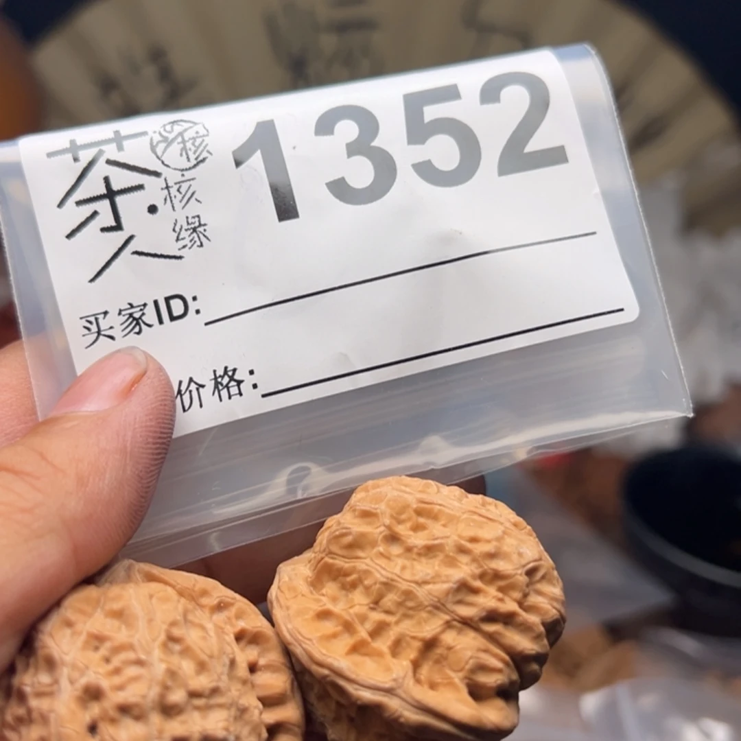 把件文玩核桃我们