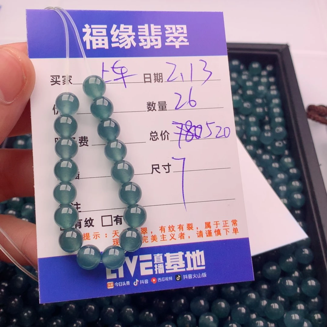 翡翠手链未镶嵌多样性26
