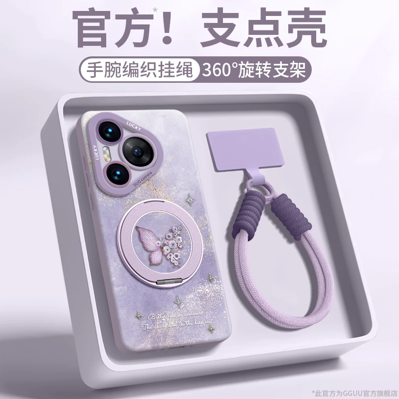 适用华为pura80Pro+手机壳pura70ultra保护套新款磁吸支架硅胶壳