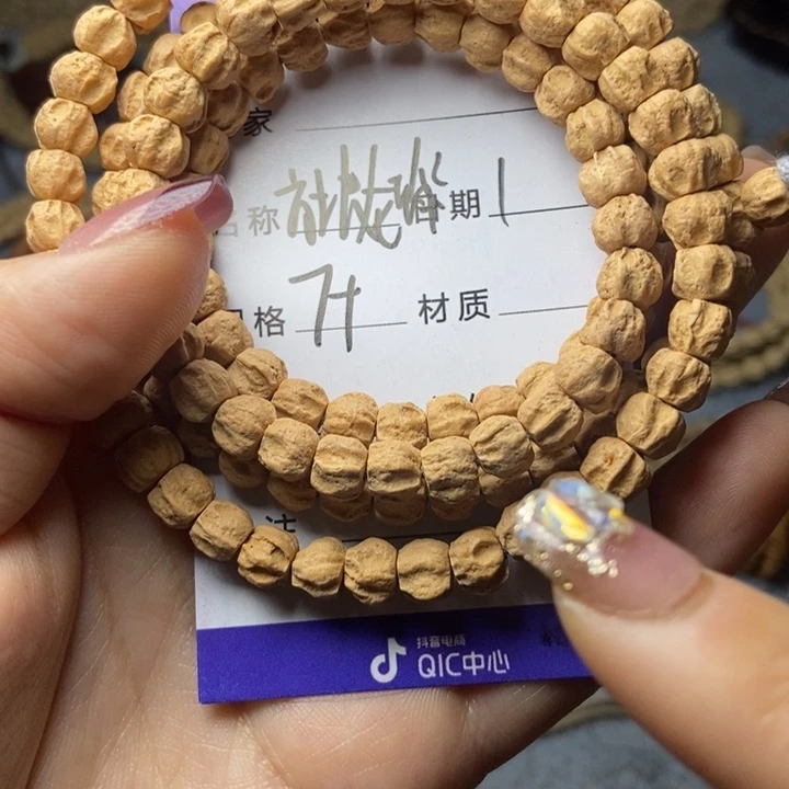 【闪购商品】柏香籽/百香籽吊坠