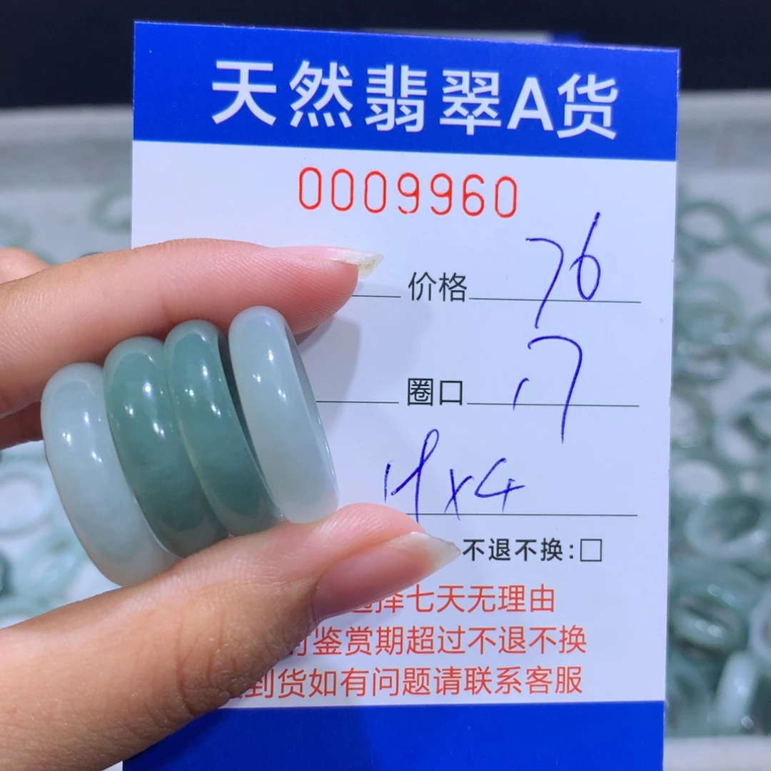 静***•翡翠戒指未镶嵌翡翠