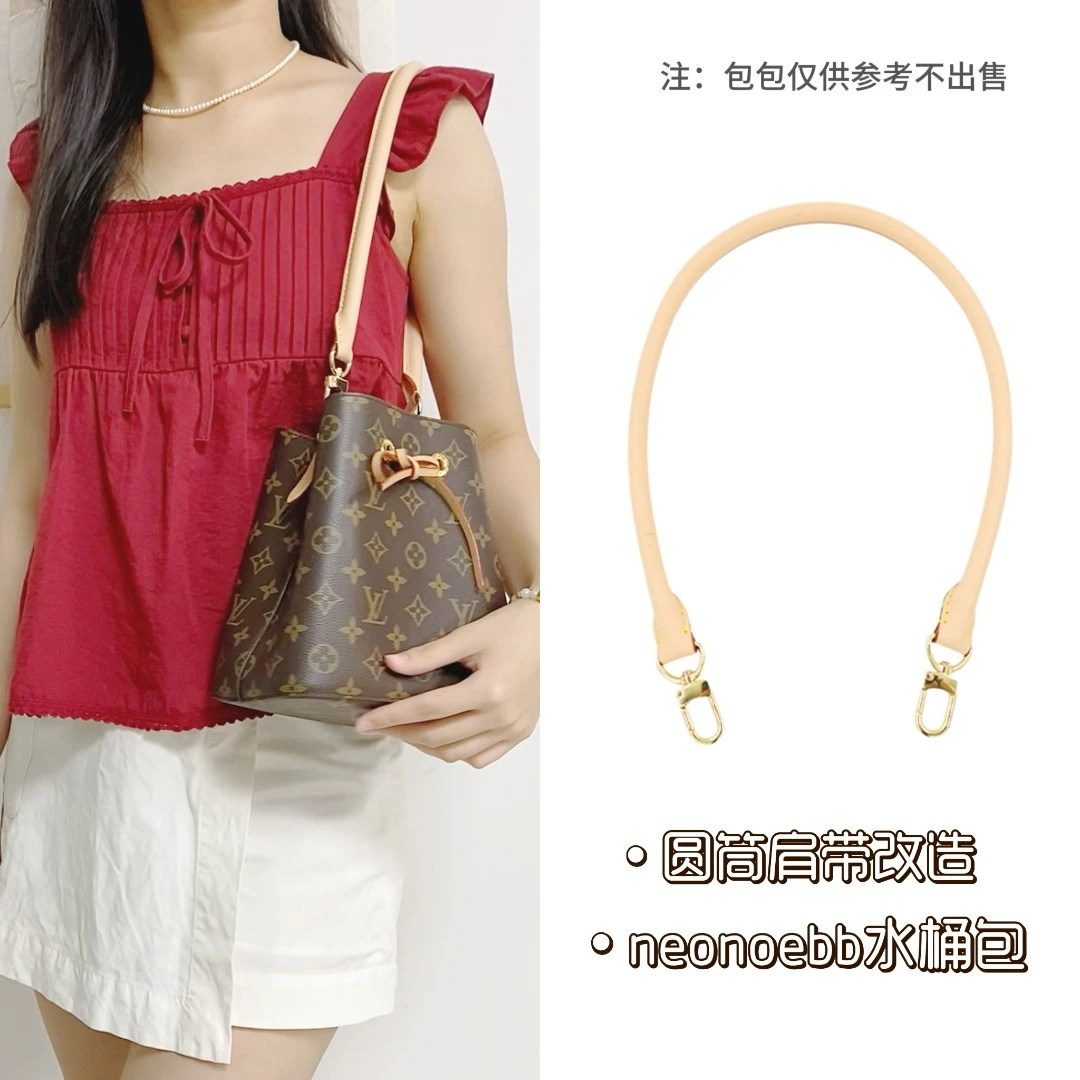 月思慧适用于lv老花neonoe bb水桶包肩带延长链装饰改造包带内胆