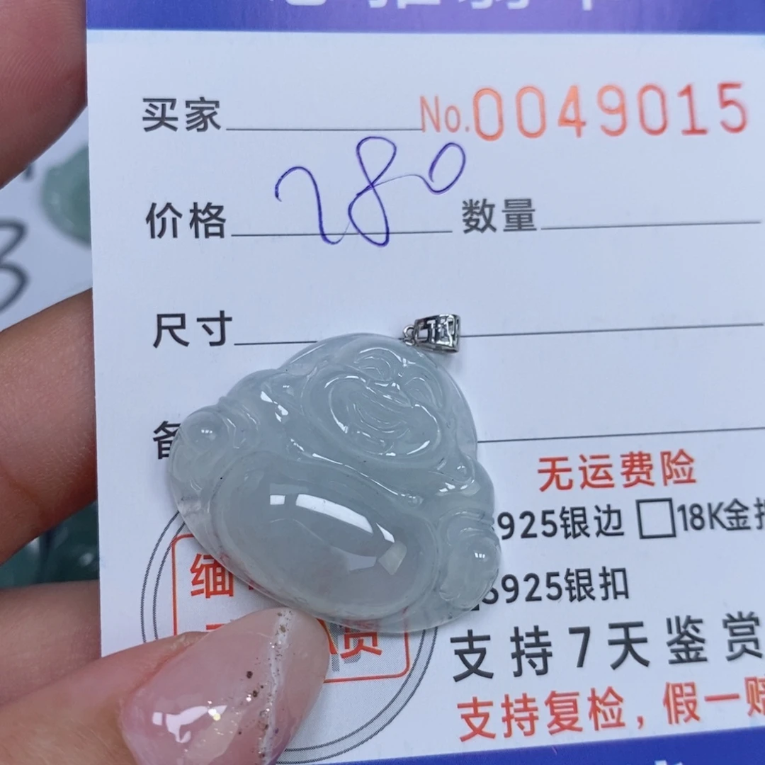 颈饰未镶嵌翡翠天然缅甸翡翠