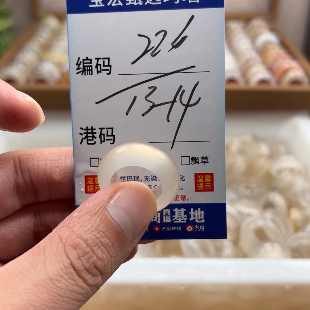 未镶嵌戒指玛瑙/玉髓