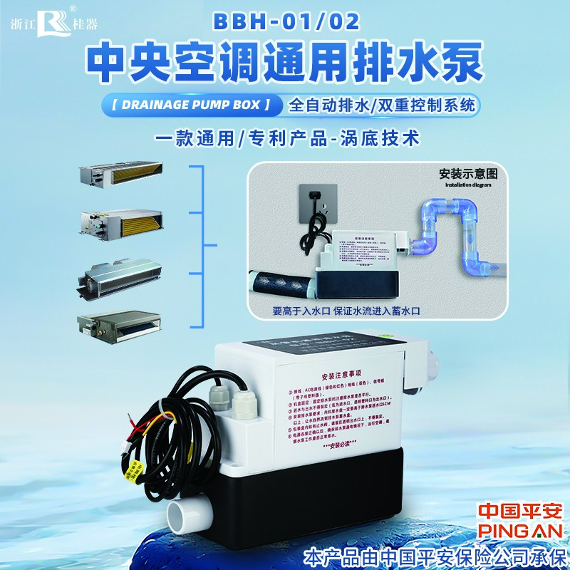 中央空套排水泵外置自动风管机多联机内机专用冷凝水提升泵