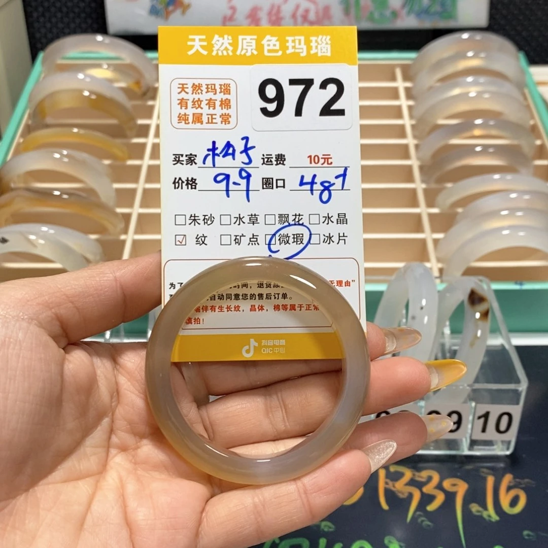 玛瑙/玉髓手镯未镶嵌松****972