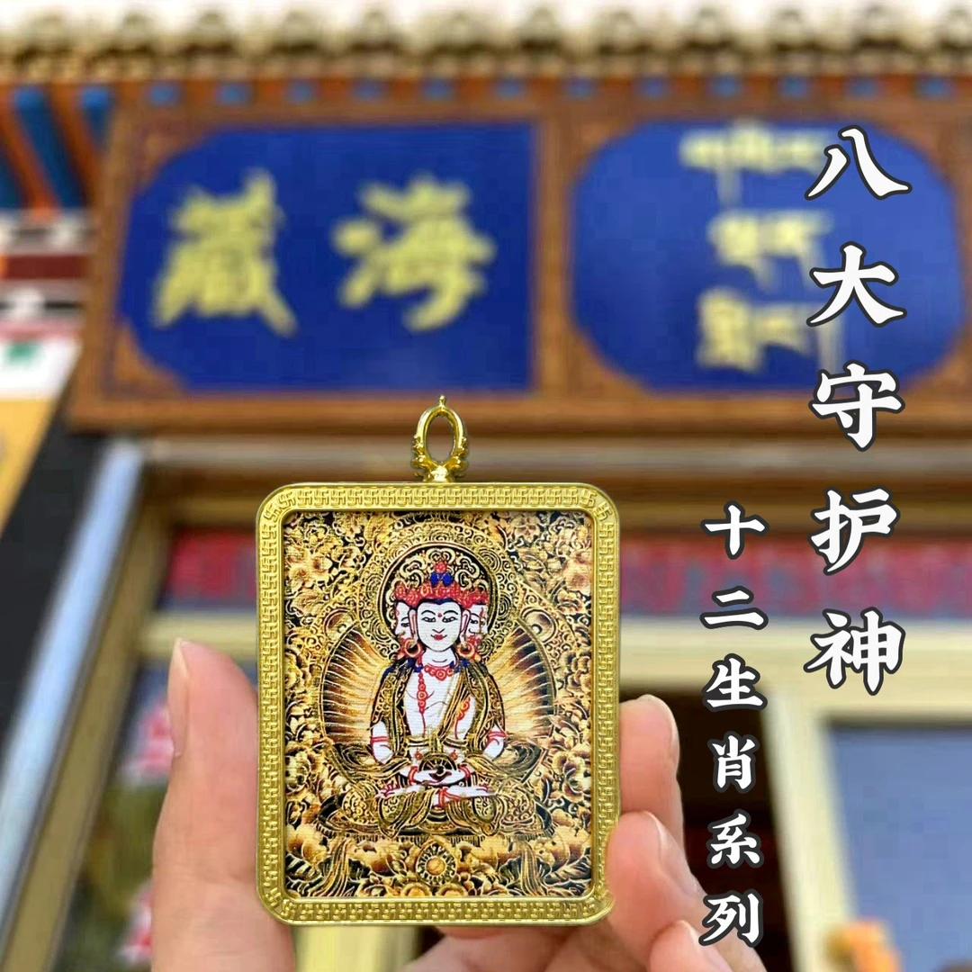 合金吊坠 手绘描金十二生肖本命佛唐卡饰品热贡西藏唐卡吊坠