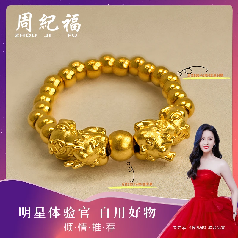 足金999貔貅阵金珠配件