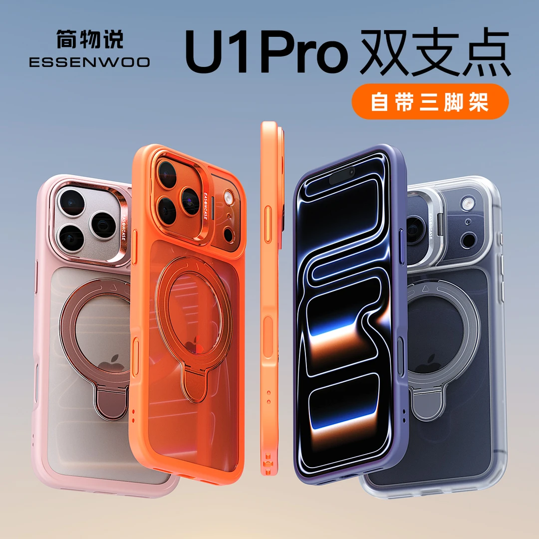 适用苹果17promax创意翻盖镜头磁吸支架手机壳iphone16/15防摔14