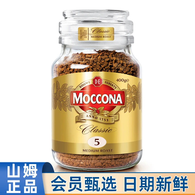 山姆MM代购摩可纳荷兰进口经典5号中度烘焙冻干速溶咖啡400g