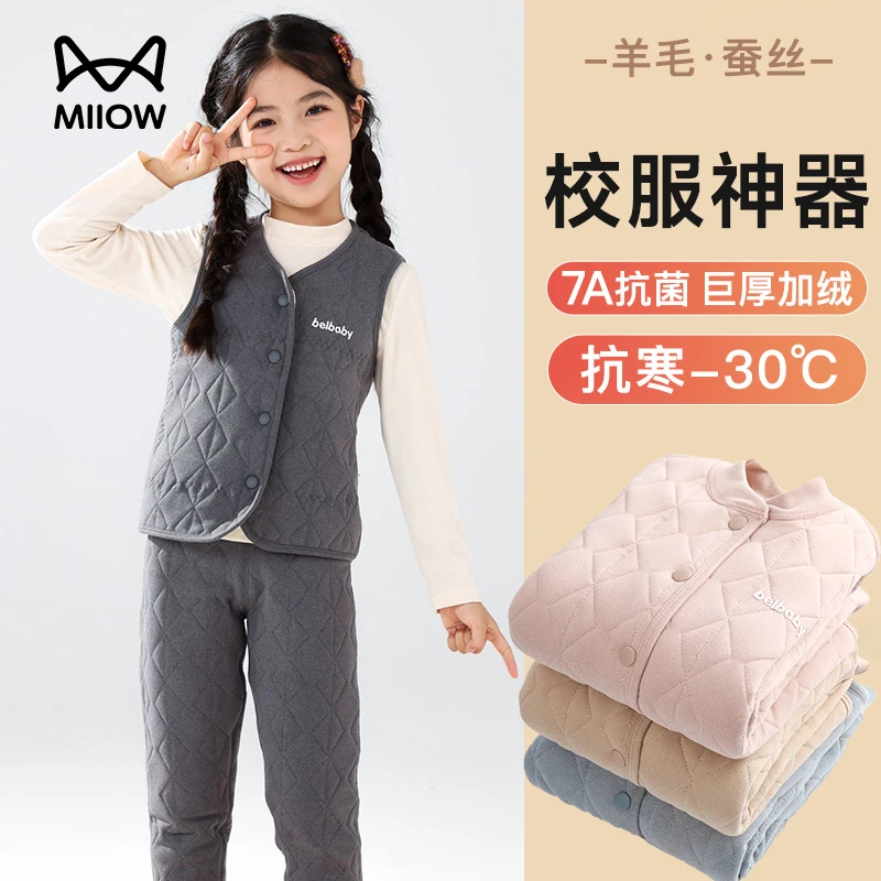 猫人儿童秋冬羊毛马甲男童加厚马夹校服神器女童保暖背心宝宝坎肩