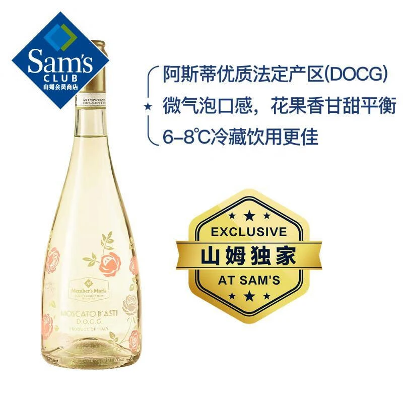 Memberapos;s Mark 莫斯卡托阿斯蒂低醇起泡白葡萄酒 750ml 750mL 1瓶