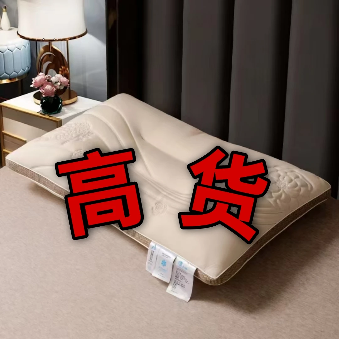 全类孤品枕芯 高枕 中枕 低枕 按主播展示下单