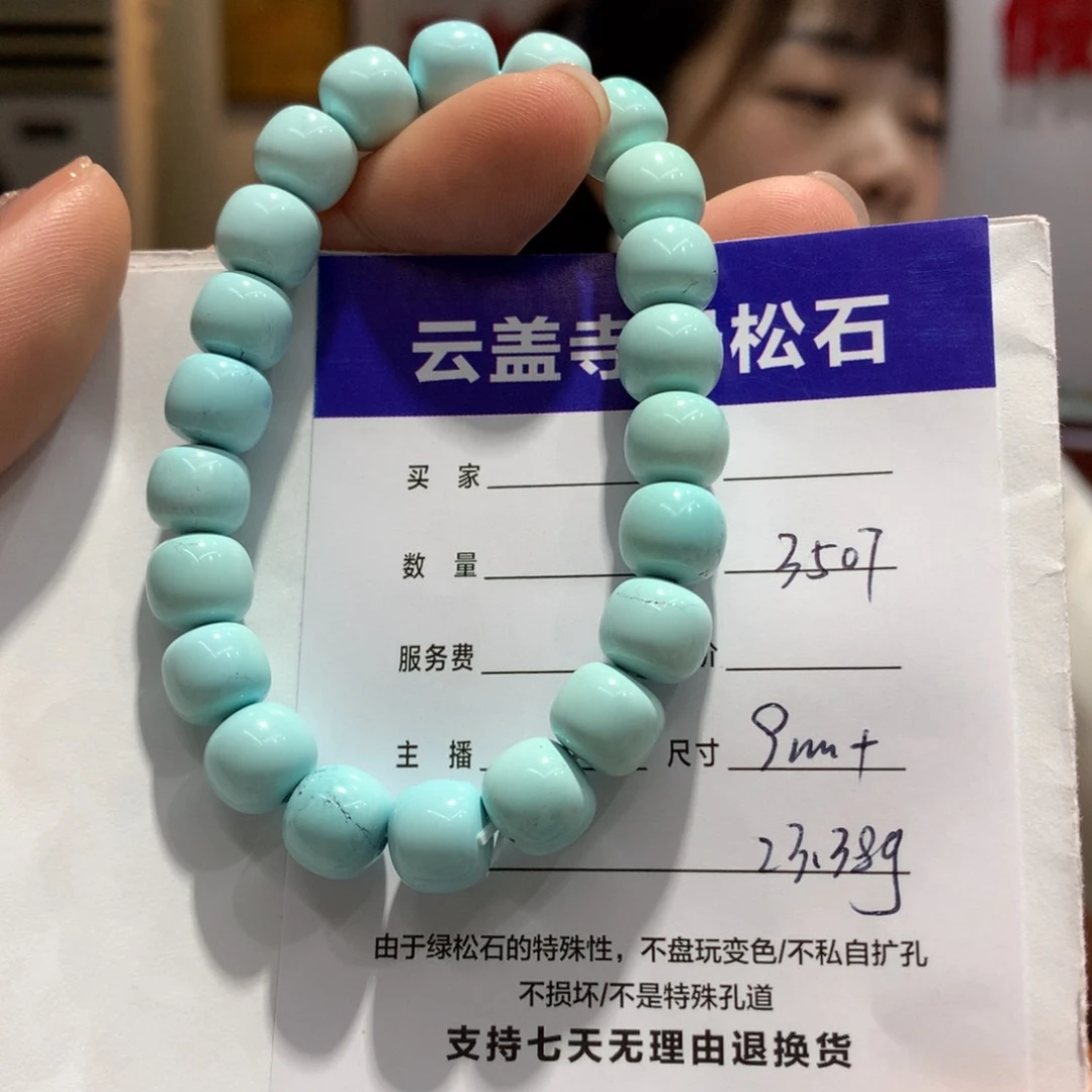 绿松石单圈未镶嵌