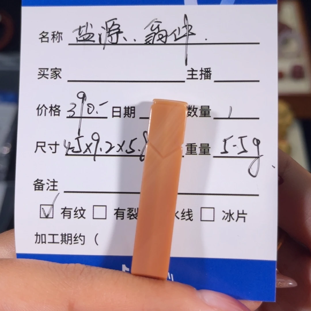 南红玛瑙盐源翁仲未镶嵌