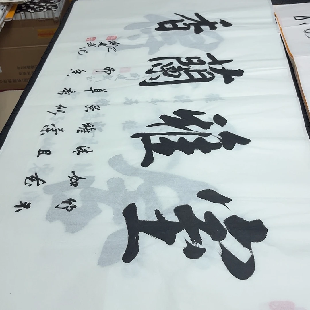 书法老师精品书法