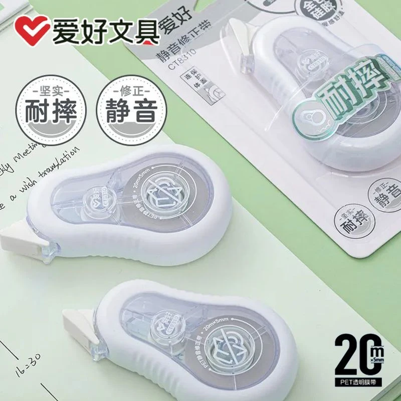 爱好CT8310静音耐摔修正带高颜值顺滑20米学生用简约涂改带改正带