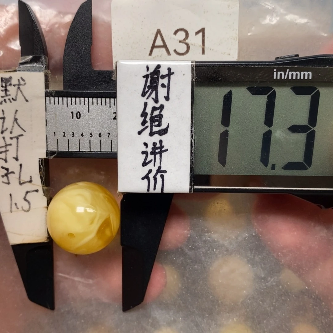 蜜蜡未镶嵌裸石妖花质检