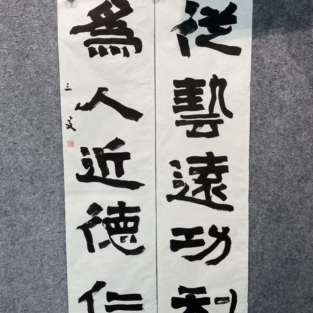 书法书法WSY老师作品