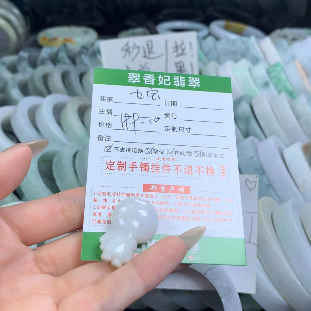 翡翠未镶嵌吊坠(不含链)七*～