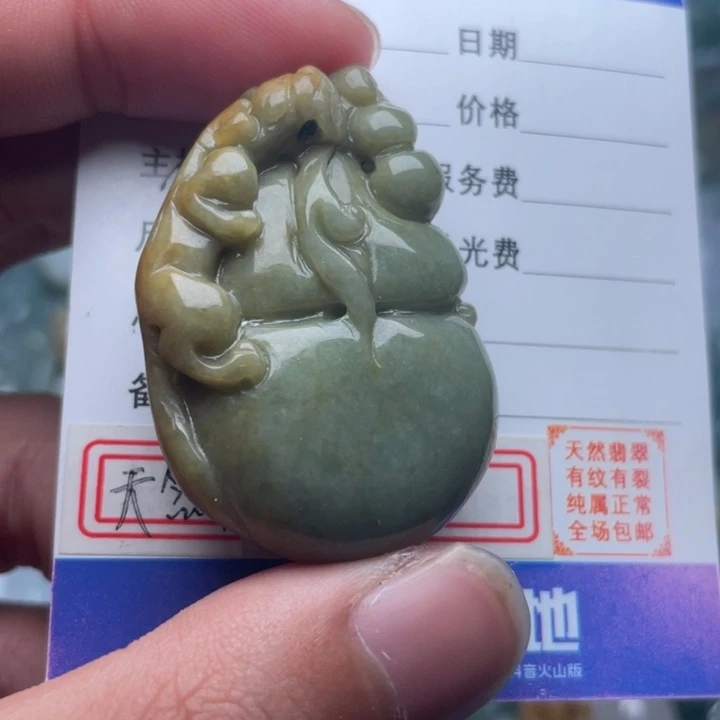 翡翠颈饰未镶嵌吊坠