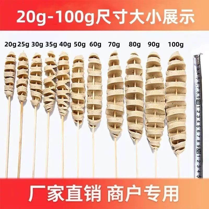 谷朊粉面筋20-100g精选纯手工面筋商用面筋冷冻商用烧烤好吃美味