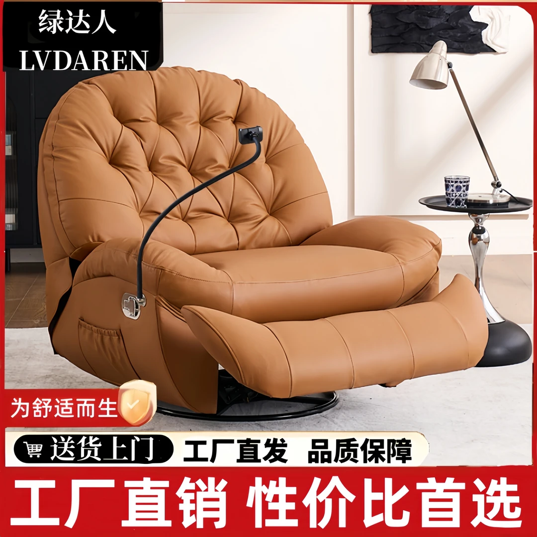 功能沙发摇椅旋转椅可坐可躺太空椅