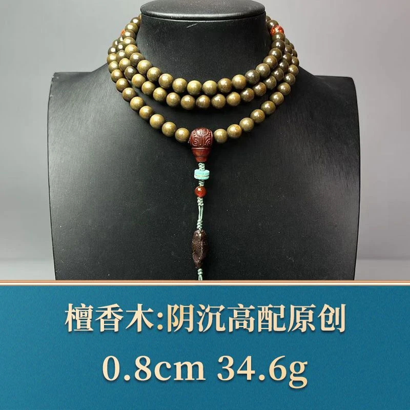 艺守48320 阴沉高配原创 檀香木