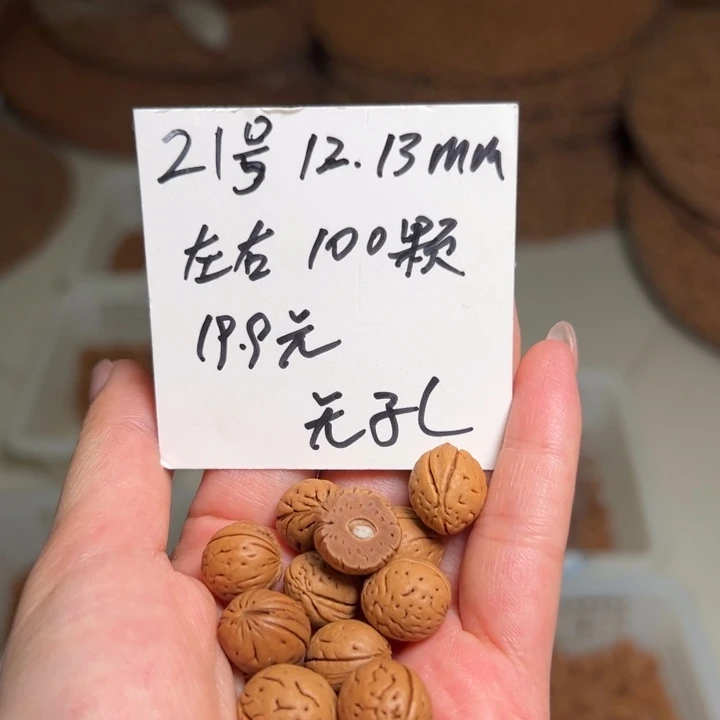 吊坠桃核21号肚卡12-13左右