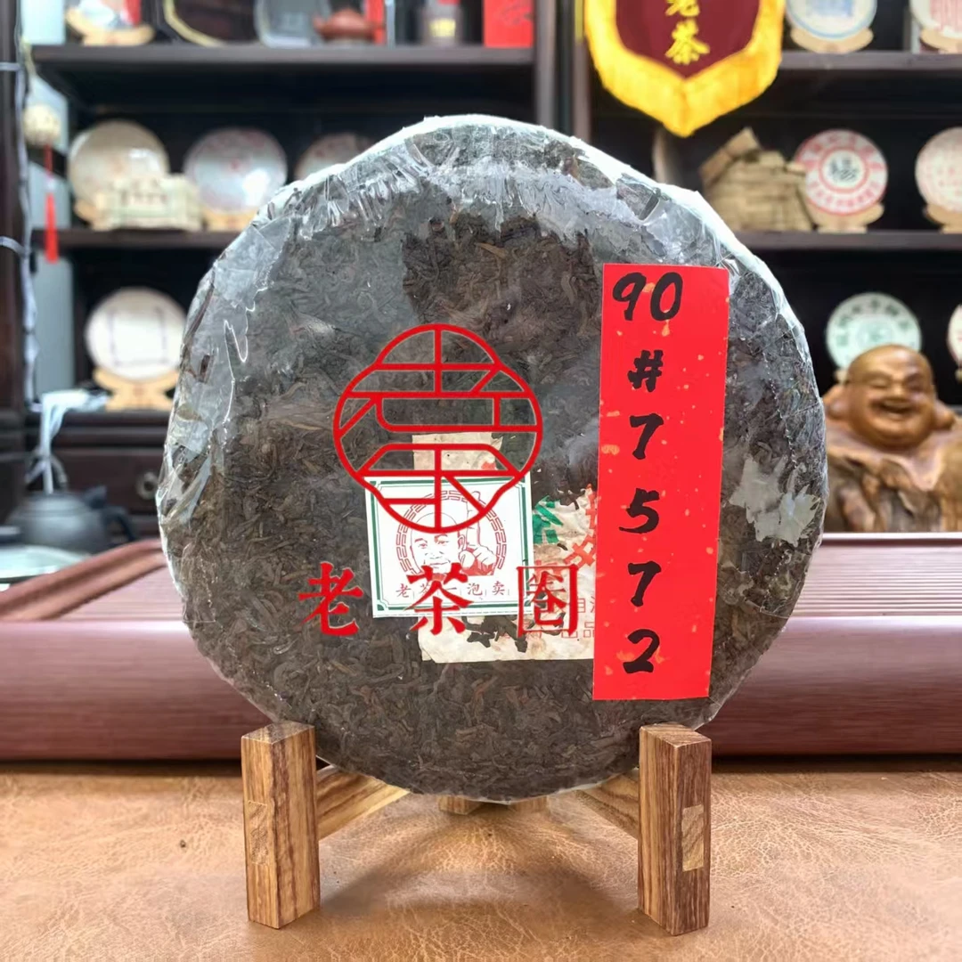 【港仓】90#7572 (口感老浓)  裸饼带飞 普洱熟茶