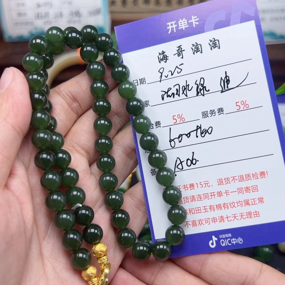 未镶嵌手链和田玉迪*