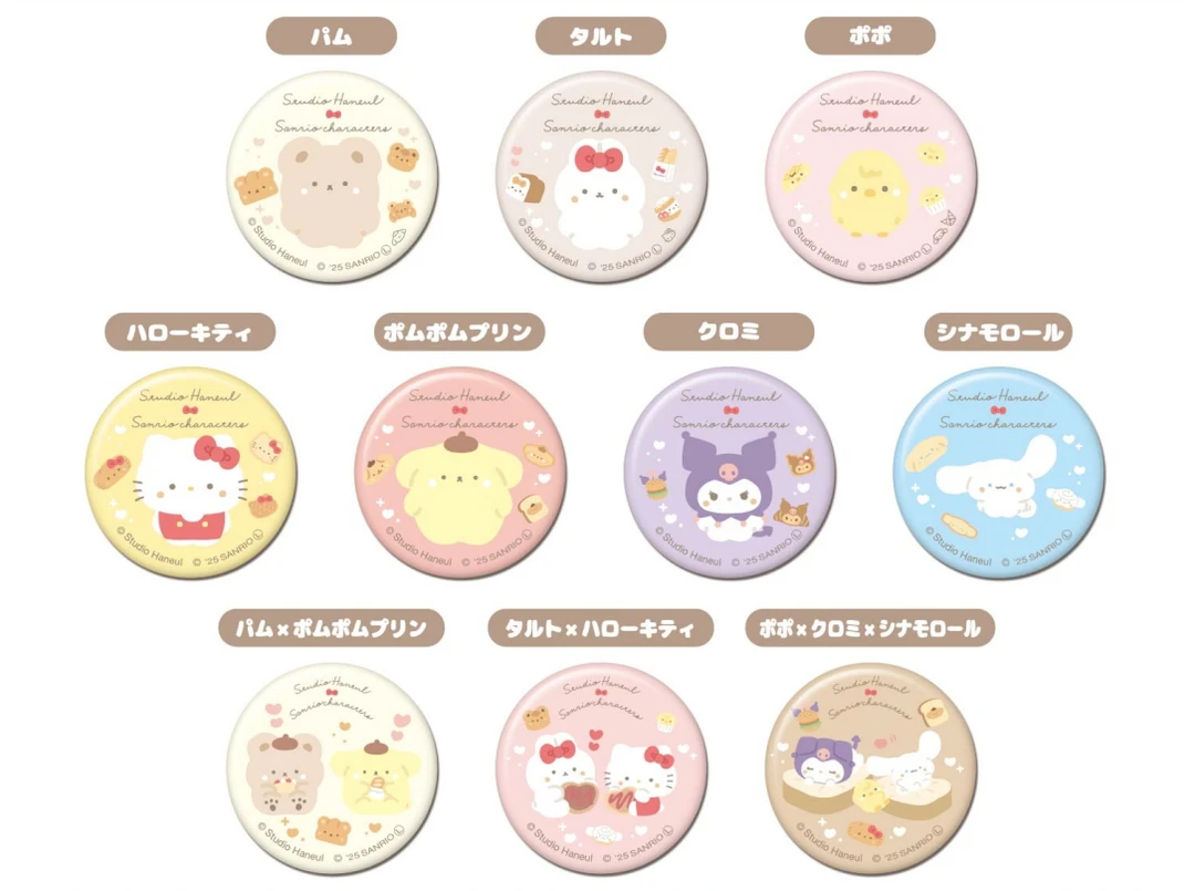 【同意代拆】三丽鸥x Studio Haneul 联名吧唧盲盒